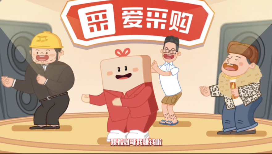 爱采购商家后台收录商品时间是多久？