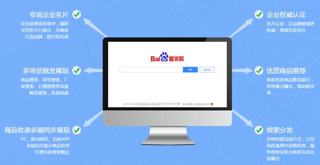 爱采购专业问答怎么提升曝光