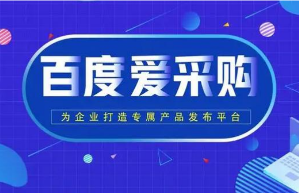 开通了多店铺，为什么爱采购搜索只展现了一家？