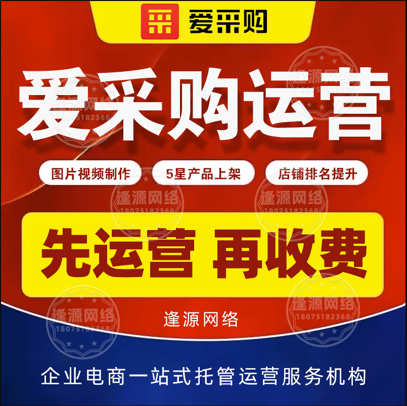 百度爱采购店铺余额提现指南