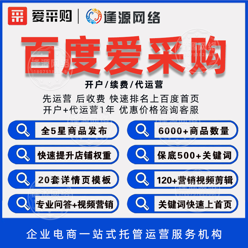 爱采购直播预告技巧，提前锁定目标客户