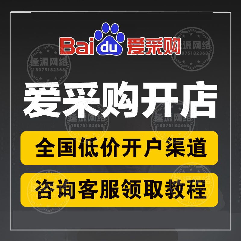 爱采购数据分析 3 步法，让每一分预算都花在刀刃上