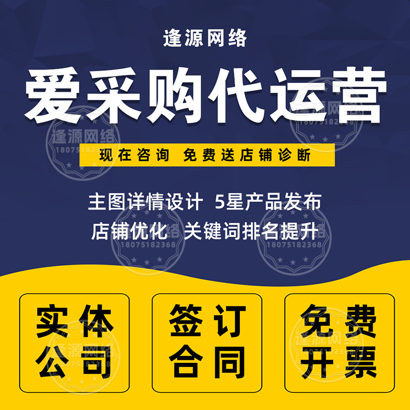 逢源网络：1688 店铺入驻费用包含服务