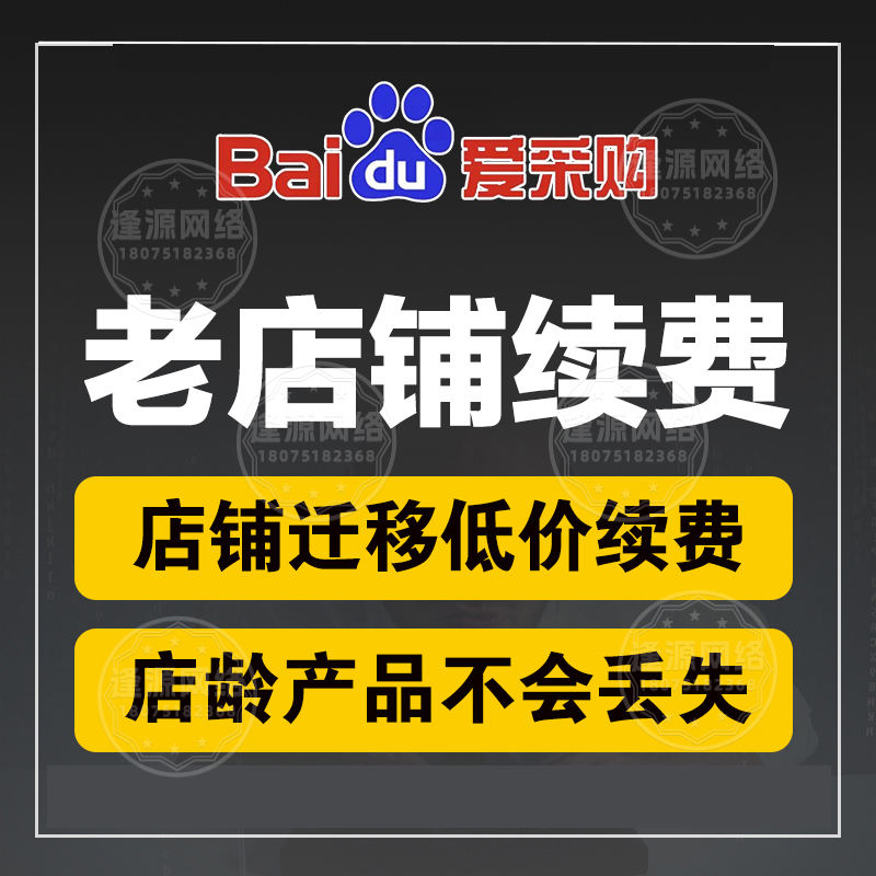 爱采购代运营服务优，逢源网络超靠谱​