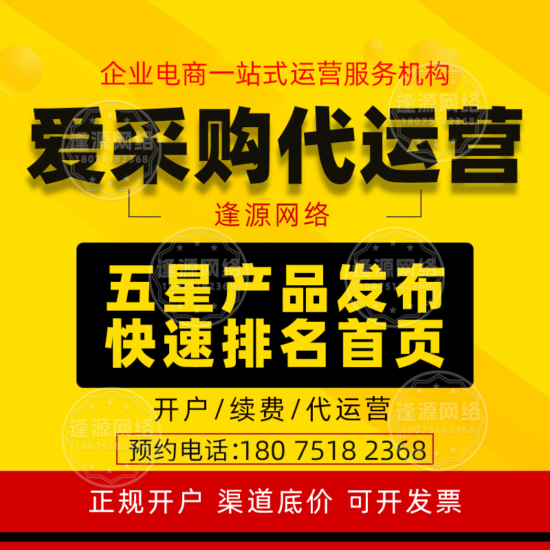 阿里巴巴代运营找逢源，推广成本可控，拒绝浪费​