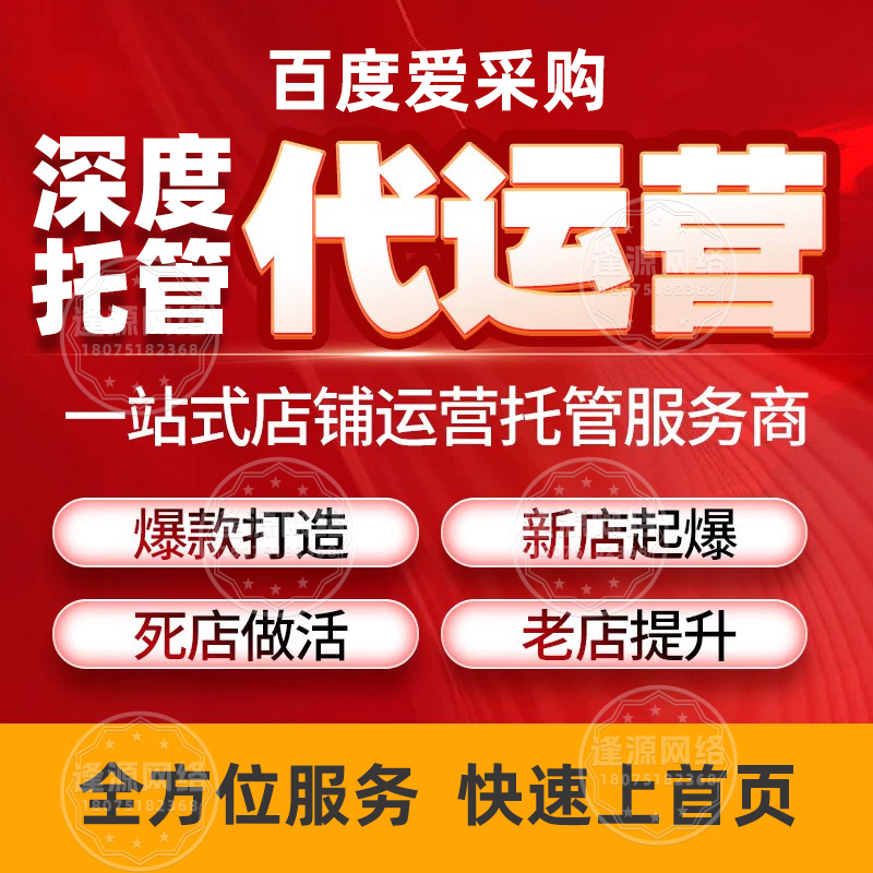 建材企业爱采购入驻？逢源网络：行业定制服务，入驻更高效