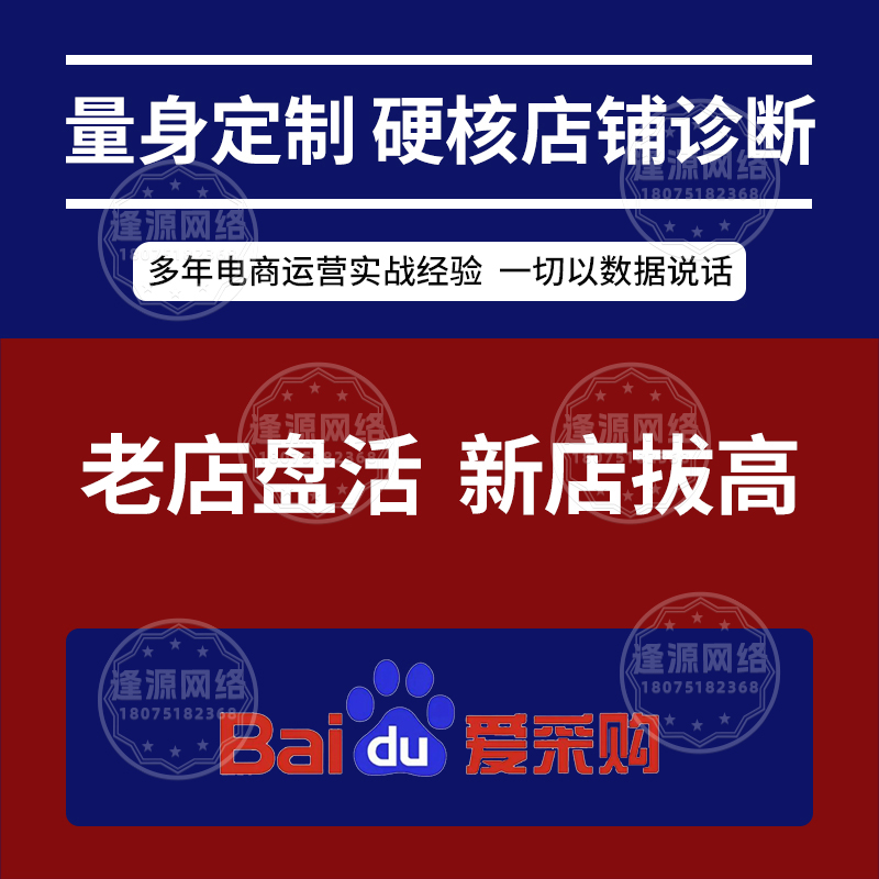 爱采购代运营好处：不用愁内容创作，专业团队搞定
