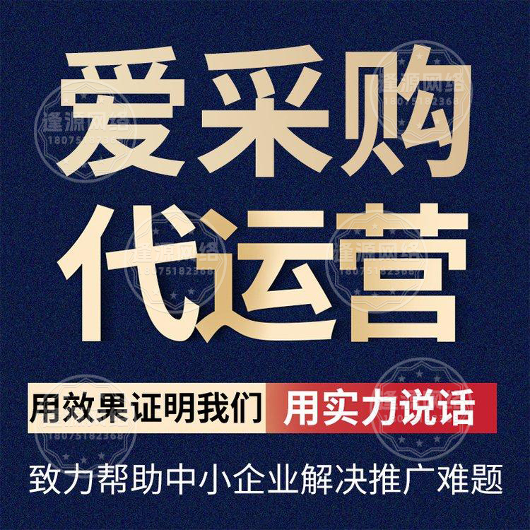 逢源网络做爱采购搜不到优化，让产品轻松被发现