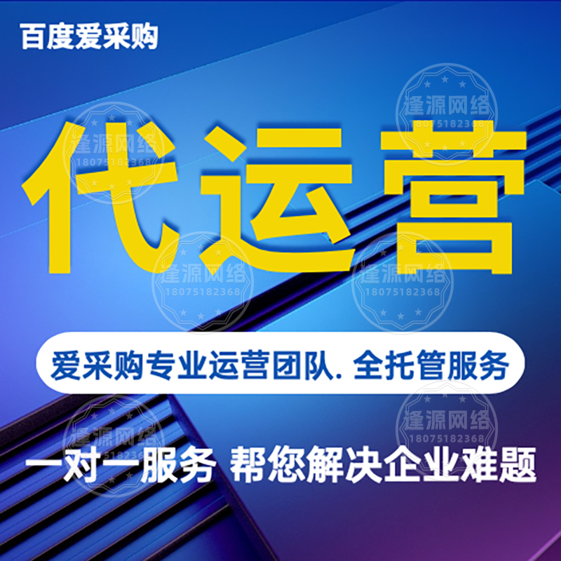 爱采购线索管理跨区域跟进难？逢源网络远程协作方案