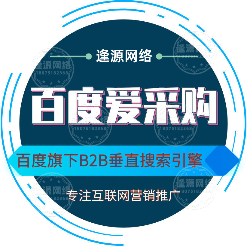 爱采购想少操心？逢源网络代运营：全流程负责，老板少管琐事