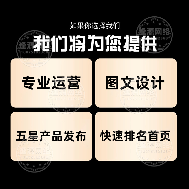 逢源网络爱采购代运营：客户留存靠价格保护，食品老客采购成本稳