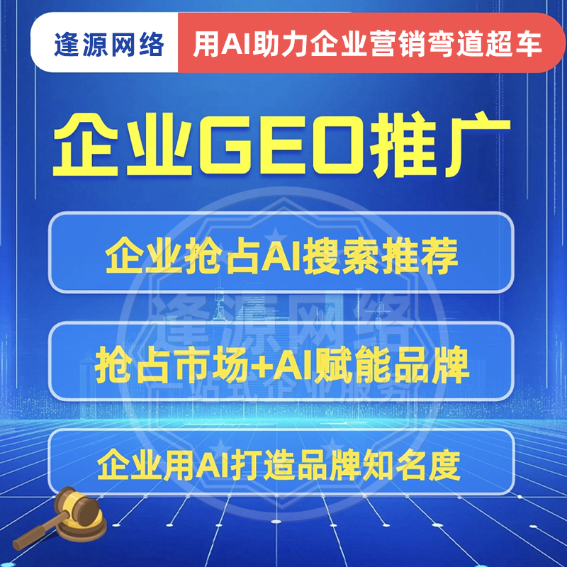 选择GEO优化公司，这些核心能力必须看