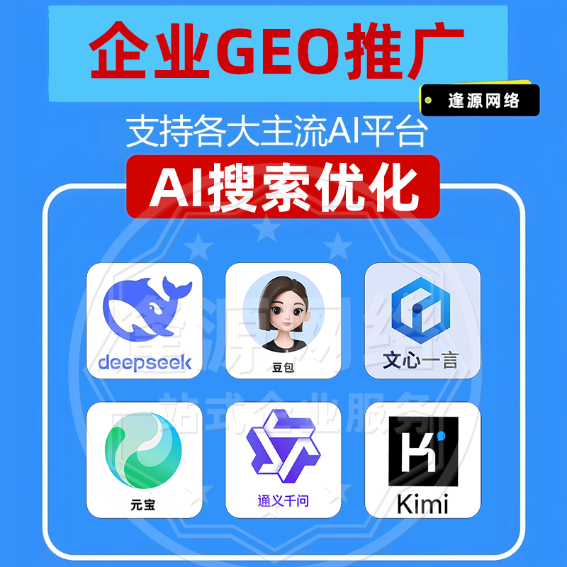 中小企业做GEO优化，性价比最高的获客方式
