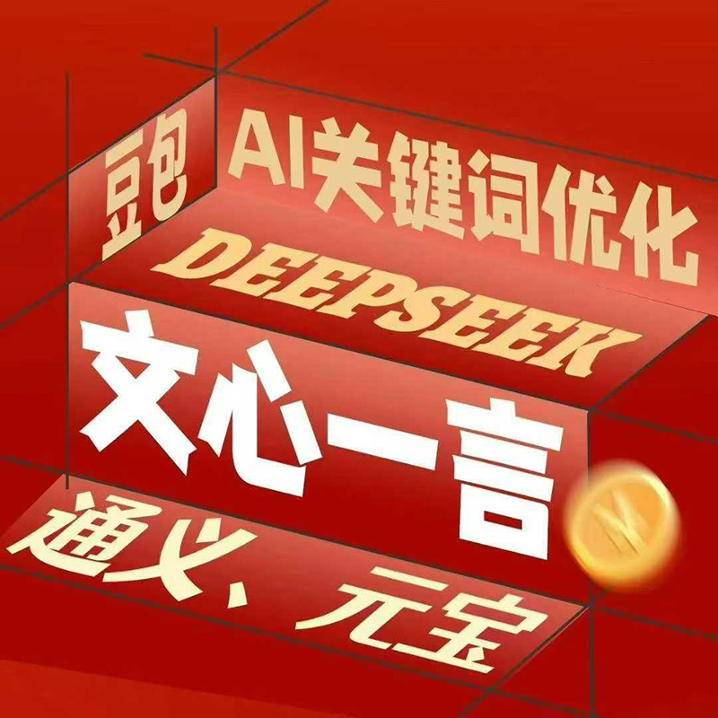 零售行业GEO优化专属策略，精准捕获消费流量