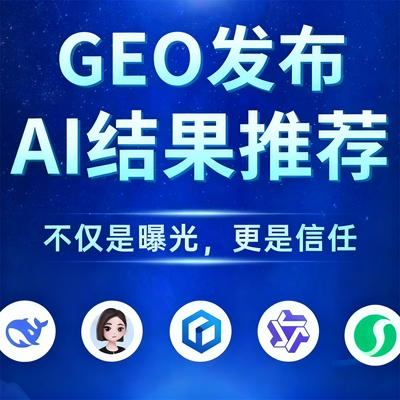 GEO优化常见误区，90%的企业都踩过这些坑