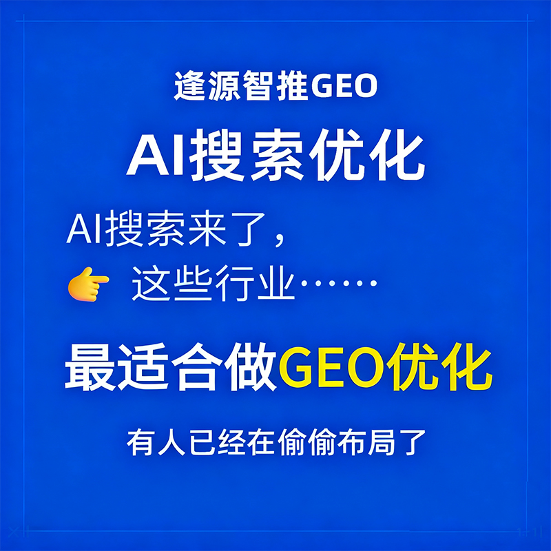 GEO优化效果如何监测？这几个核心指标要盯紧