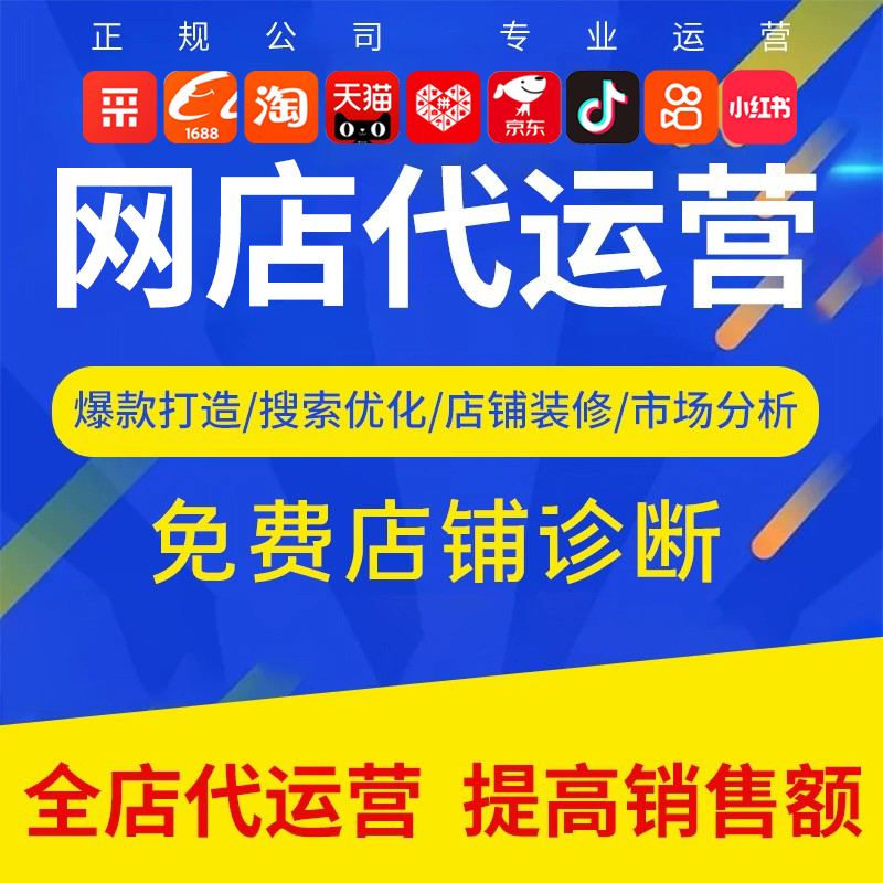 京东代运营新品起量：基于用户画像的 C2M 反向定制玩法​