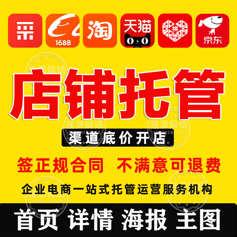 2025 淘宝代运营新趋势：内容电商 + 全域协同，解锁增长新空间​