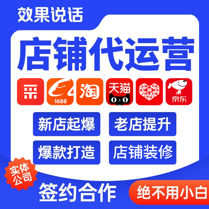 淘宝代运营成本控制：精准投放 + 优化供应链，提升利润率​