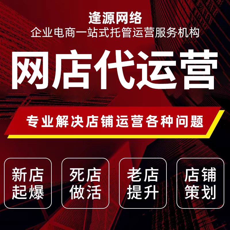 阿里代运营 B 端破局：精准对接商家需求，拓宽销售渠道​