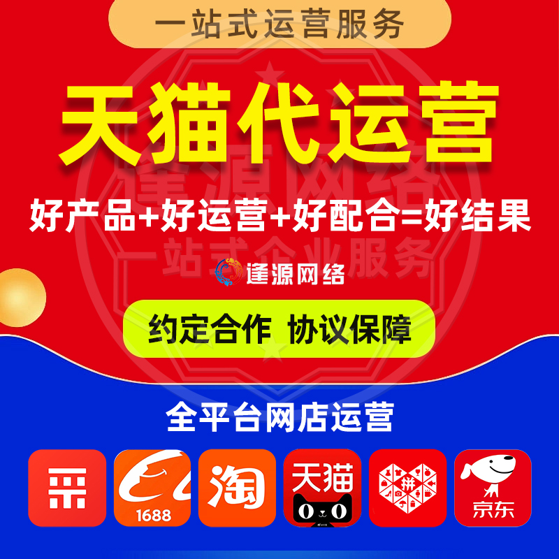 阿里巴巴代运营：跨境业务托管，本土化运营降本增效