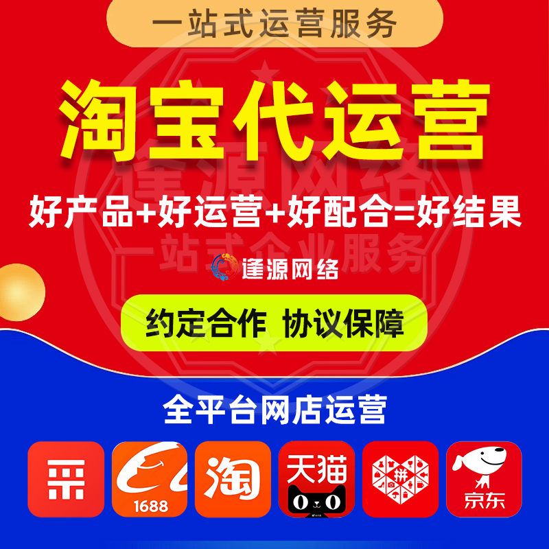 淘宝代运营成功案例：某零食品牌单月 GMV 突破 50 万​