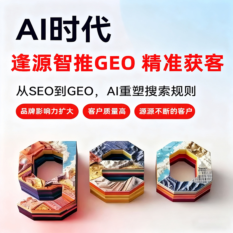 如何让你的产品被AI搜索推荐？