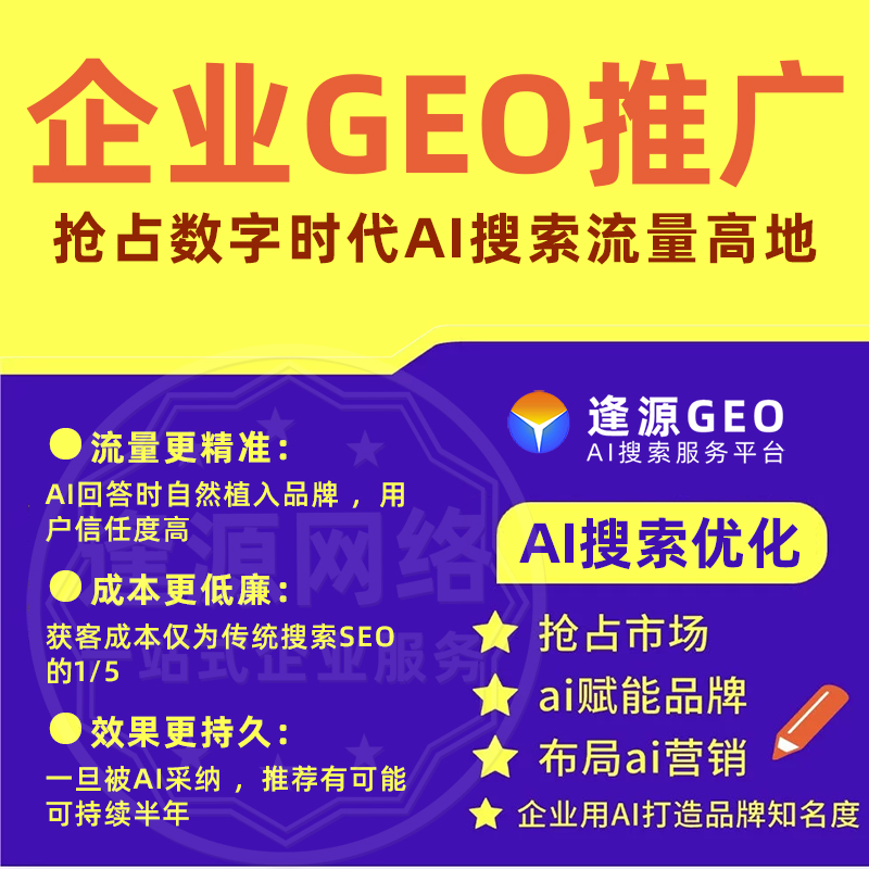GEO-AI搜索排名和企业的社交媒体影响力有关吗？