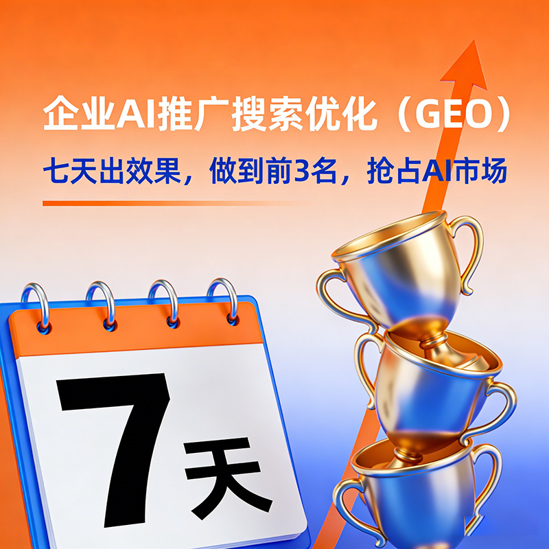 豆包搜索排名 分流竞品客户的核心手段