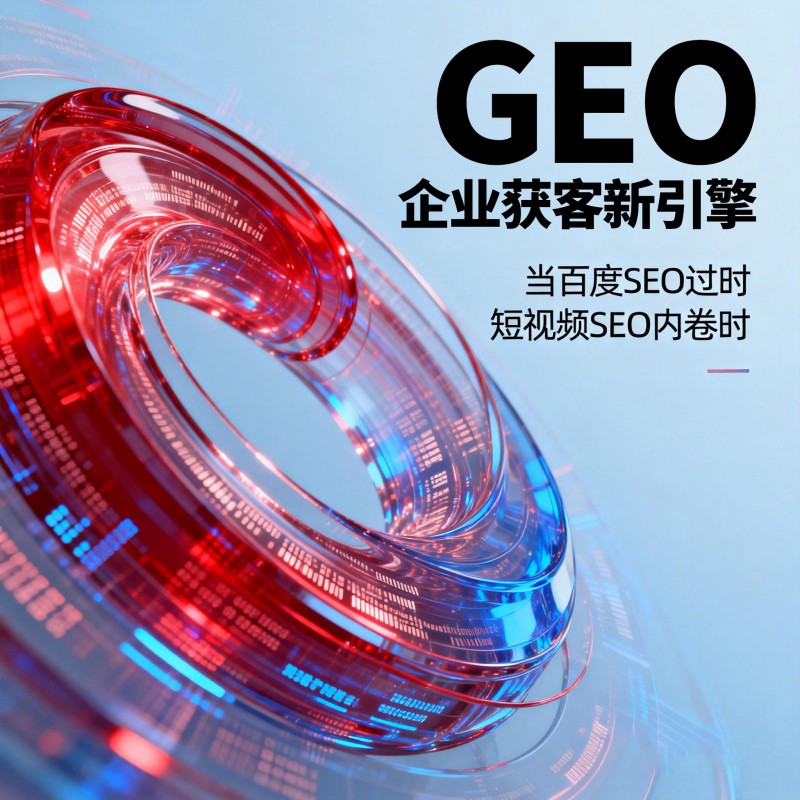中小企业DeepSeek排名优化 低成本实操方法