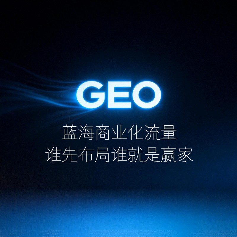 豆包搜索排名 持续投喂训练提升推荐率