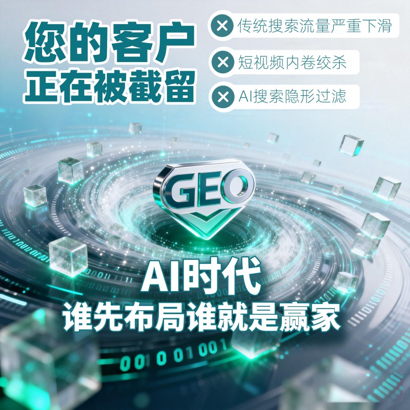 AI搜索排名波动应对 实时优化调整技巧