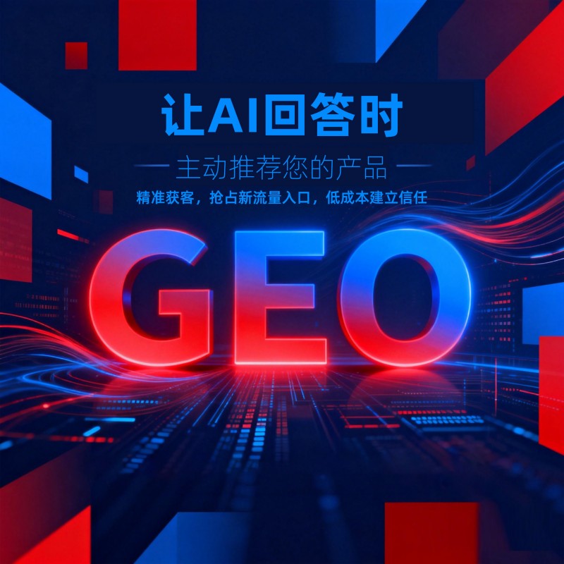 DeepSeek搜索排名 多词覆盖提升曝光量