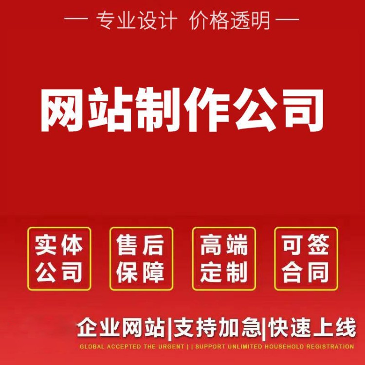 2026年企业网站建设指南：从0到1打造高转化率官网，抓住每一个潜在客户