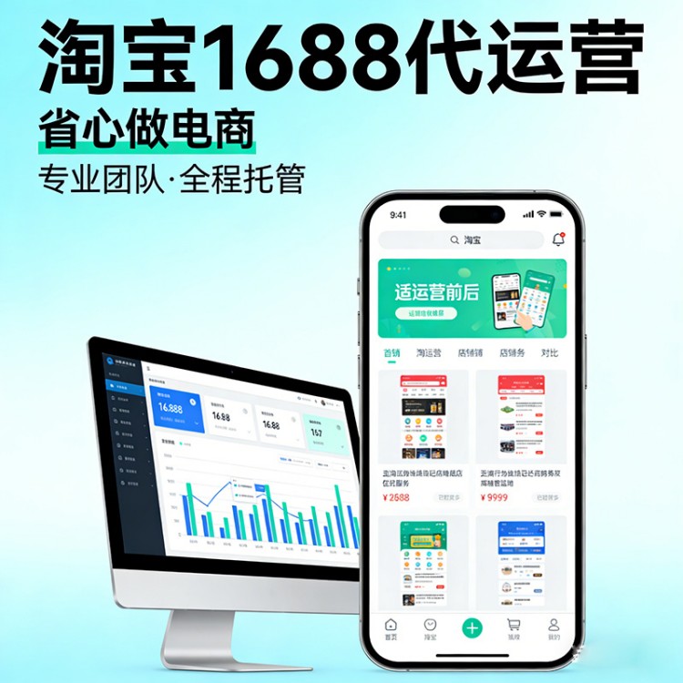 1688店铺自营销活动技巧，低成本提升成交与复购