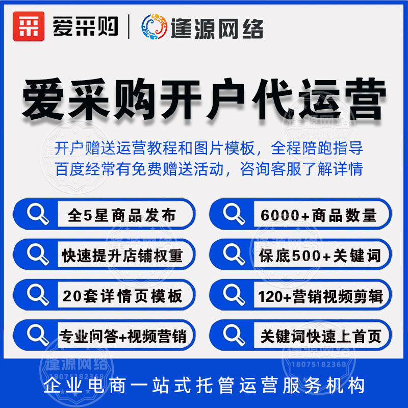 百度爱采购开户多少钱？2026年最新收费标准