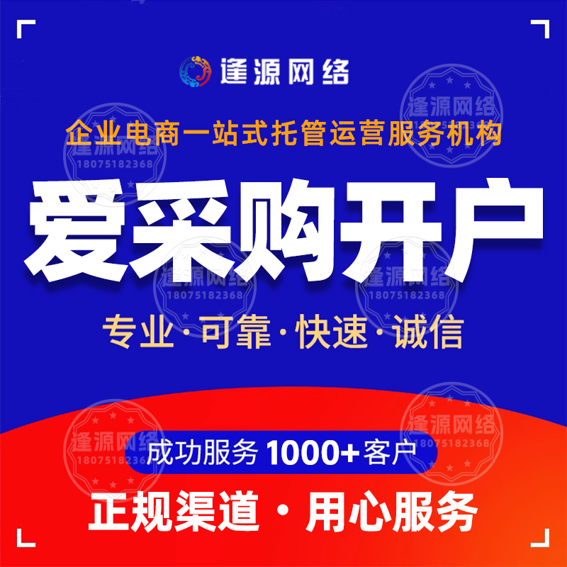 2026百度爱采购入驻资料清单，提前备好，快速通过审核