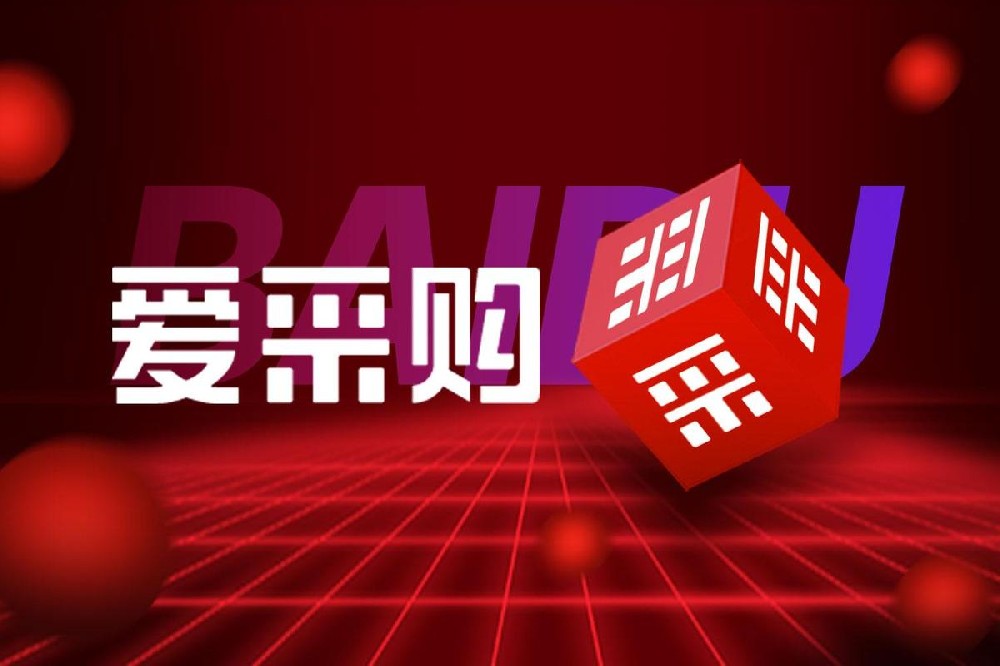 爱采购视频有用吗？产品短视频引流优化技巧