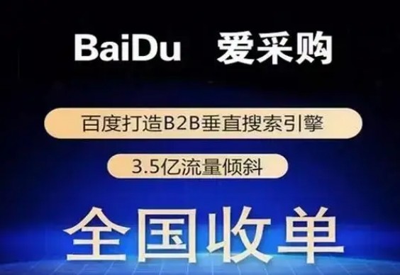 爱采购为什么要做长尾词？小众关键词获客优势