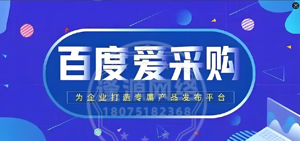 爱采购新店快速起量？新店扶持期流量利用教程