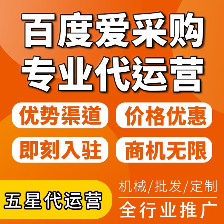 百度爱采购同行恶意举报怎么办？正规申诉流程详解