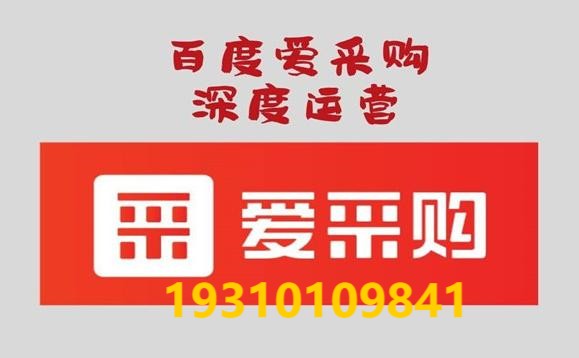 百度爱采购会员到期后续费，怎么保留原有店铺权重