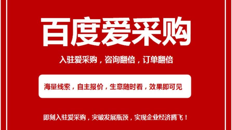 百度爱采购电话打不通、留言不回复会影响店铺排名吗