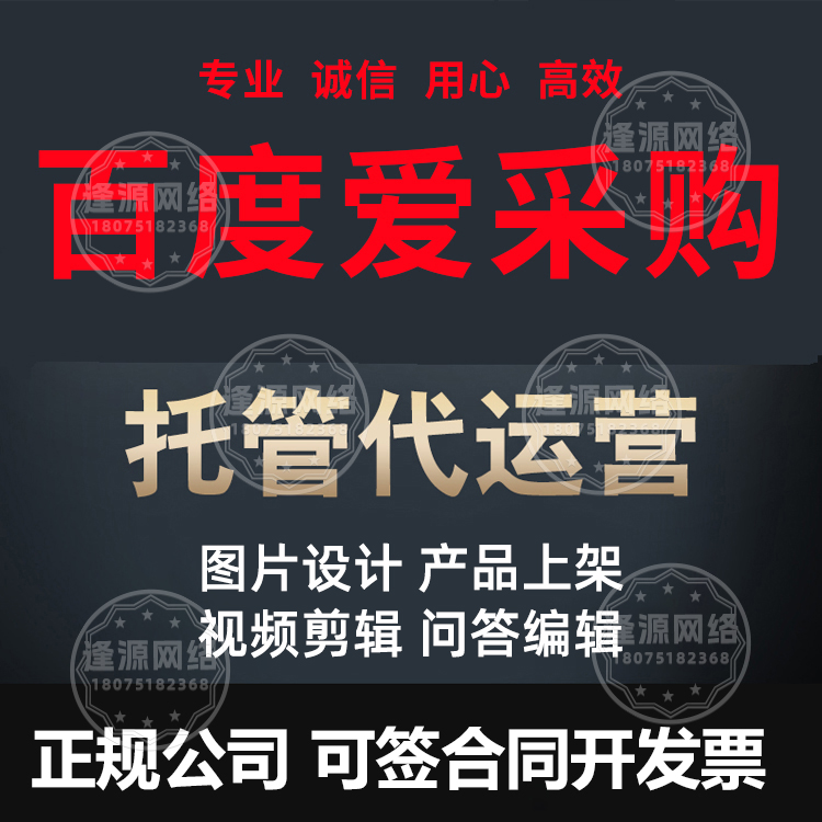 爱采购新店多久有效果？2026新店铺起量周期与运营规划