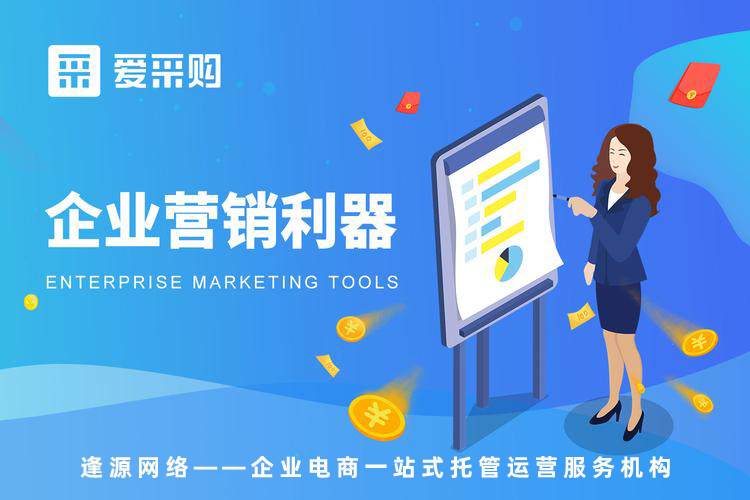 通过爱采购商家后台修改商品信息多久生效？