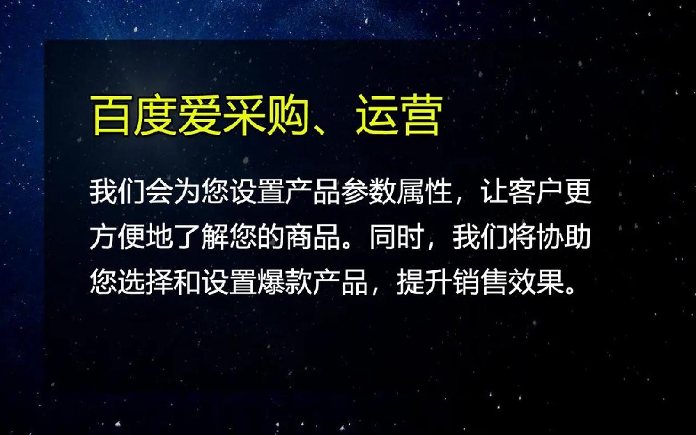 爱采购机械行业怎么做？重工工厂专属运营方案